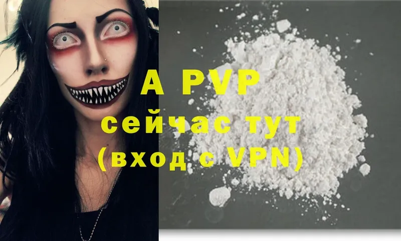 A PVP VHQ  Калининск 