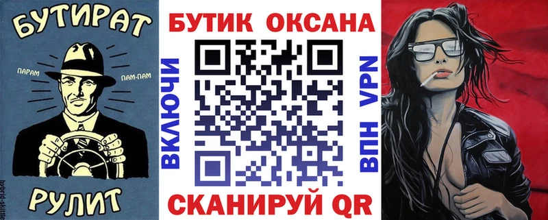 где купить наркоту  ссылка на мегу ТОР  БУТИРАТ бутандиол  Калининск 