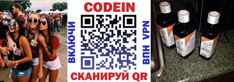 где купить наркотик  blacksprut зеркало  сайты даркнета состав  Калининск  Codein Purple Drank 