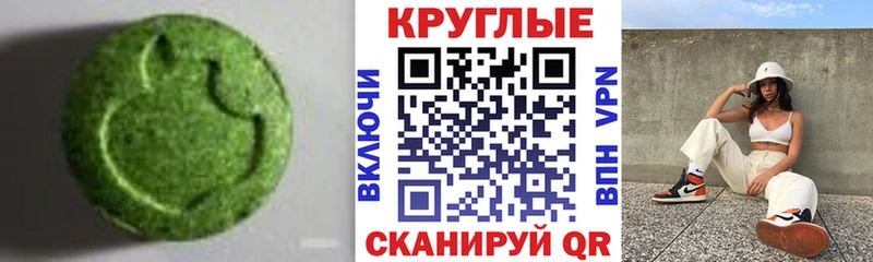 мега маркетплейс  дарнет шоп  Калининск  Ecstasy 250 мг 