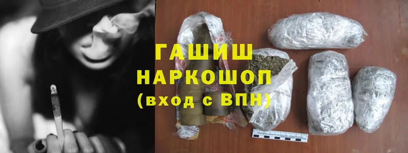 Гашиш hashish  Калининск 