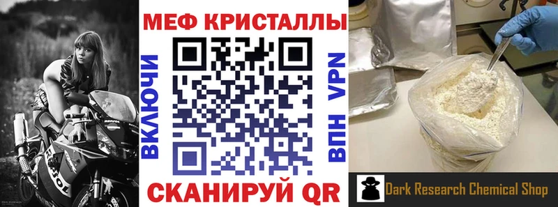 Мефедрон кристаллы  даркнет сайт  Калининск 