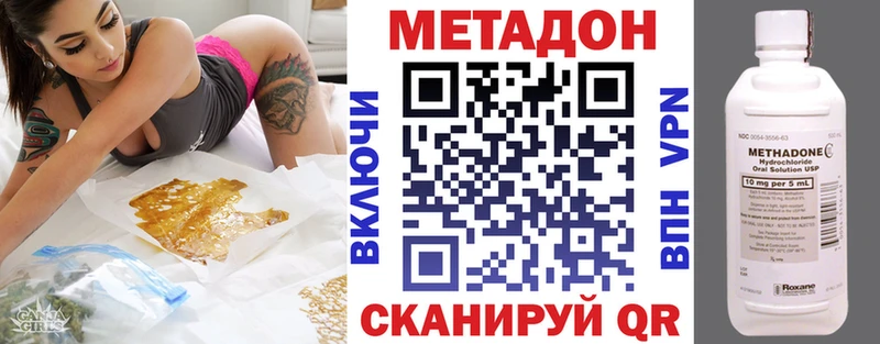 МЕТАДОН VHQ  kraken сайт  Калининск  купить  