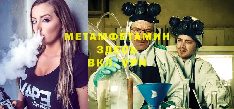 Метамфетамин Methamphetamine  Калининск 